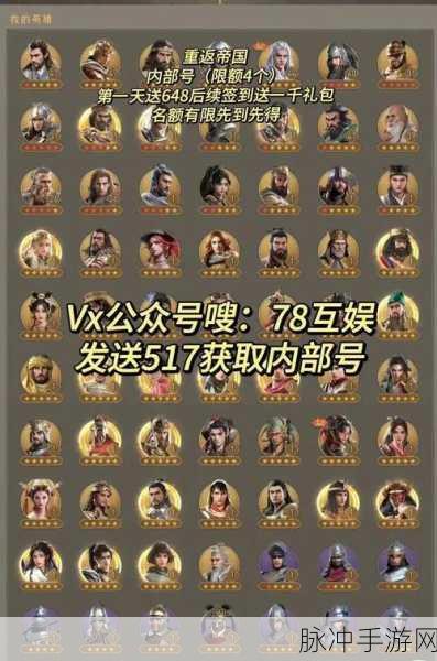重返帝国，制伏技能全方位解析与实战攻略