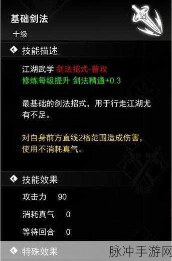 逸剑风云决丐帮求援任务全攻略指南