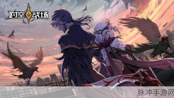 时空战场，打造无敌阵容，称霸战场
