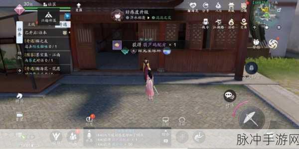 天涯明月刀手游人间风味一任务全解