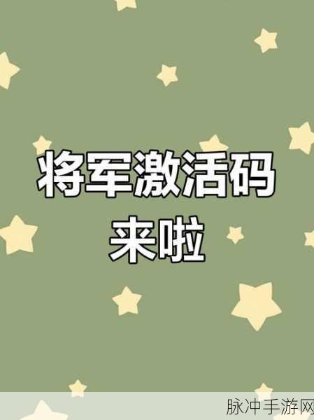 三国杀移动版激活码与永久通用兑换码全攻略