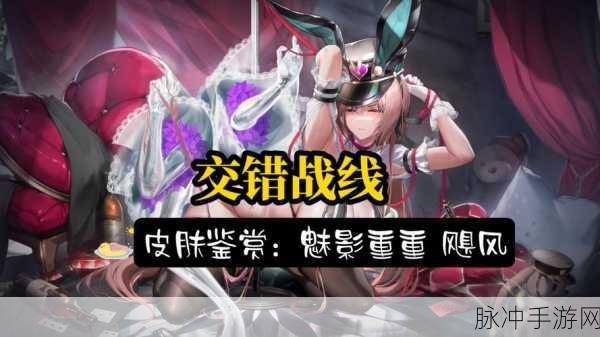 交错战线困难 2-25 通关秘籍全知道