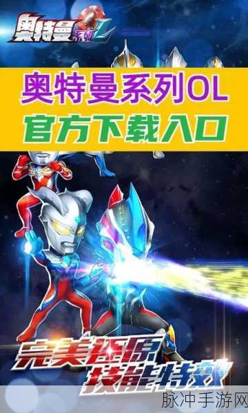 奥特曼系列 OL 兑换码 2024 全新攻略指南