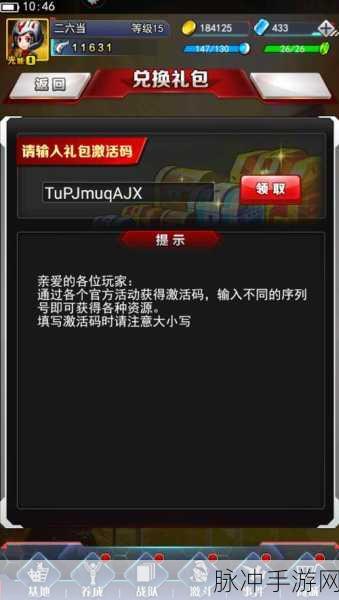 奥特曼系列 OL 兑换码 2024 全新攻略指南