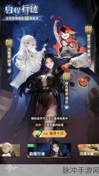 失落四境，星灵养成全解析
