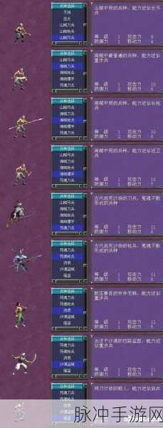 三国群英传 7 必杀技全解析，制霸沙场必备指南