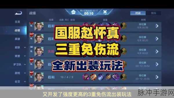 王者荣耀赵怀真连招秘籍大揭秘