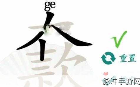 汉字找茬王找西瓜秘籍，轻松通关全攻略