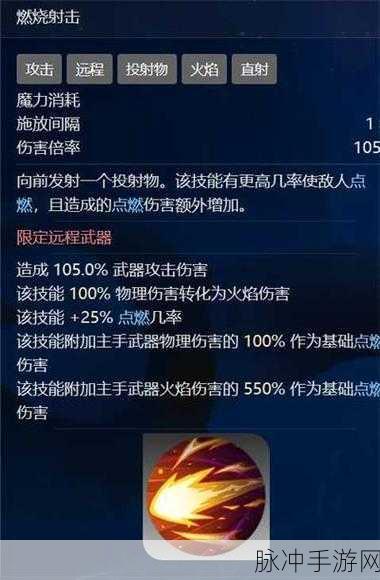 火炬之光无限 S2 冰焰天赋的绝佳搭配攻略
