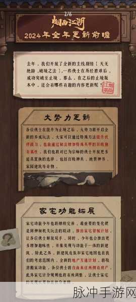 2024 烟雨江湖巅峰阵容全解析