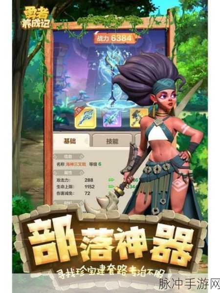 勇者养成记，兑换码与礼包码的超级盛宴