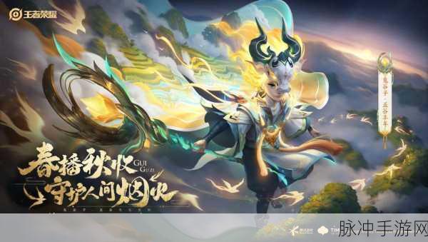 王者荣耀，解锁鬼谷子天穹祈灯皮肤的秘密指南