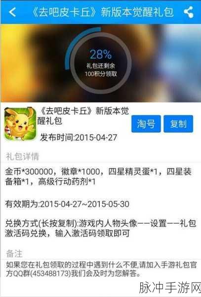 仙国志兑换码全攻略 海量礼包等你领