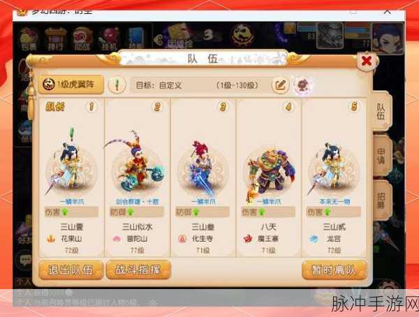 梦幻西游手游五开最佳组合全解析