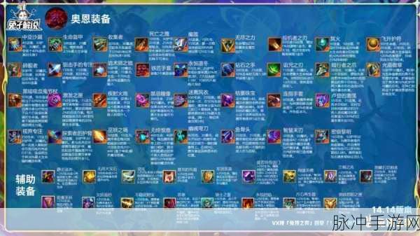 云顶之弈 S10 奥恩神器抉择指南
