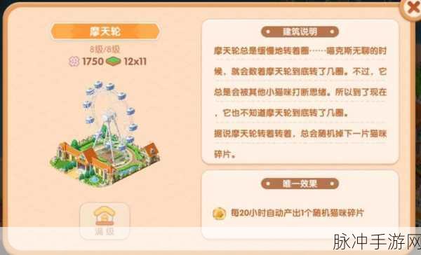 畅玩遇见喵克斯无尽模式的秘籍指南