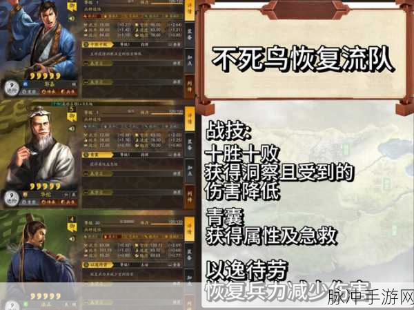 三国志战略版重大新调整全解析 玩家不可错过的关键变化