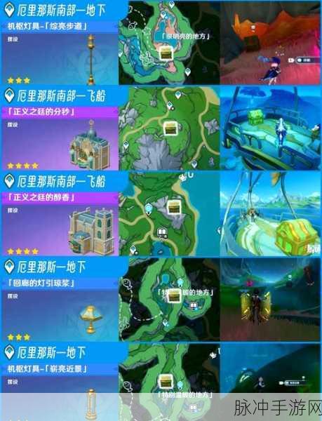 八方旅人 2 丙午地区宝箱全收集指南
