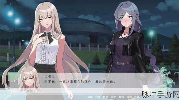 花恋月依手游角色全解析