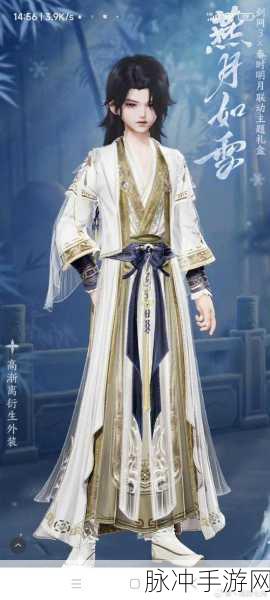 剑网 3与秦时明月联动，家园系列家具外观全解析