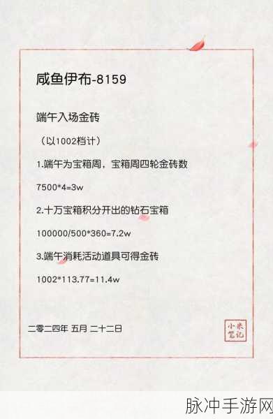 咸鱼之王宝箱计算神器，轻松规划你的游戏策略