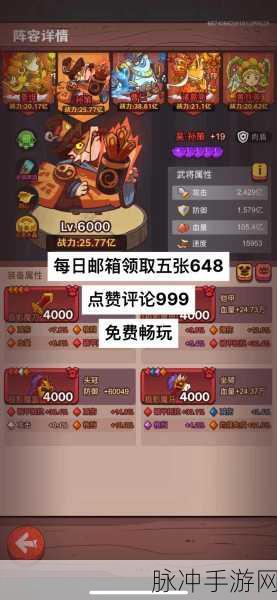 咸鱼之王宝箱计算神器，轻松规划你的游戏策略