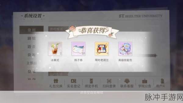 2024 躺平发育礼包兑换码全攻略