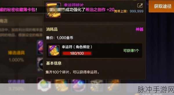 DNF 手游神秘商店购物指南，超值物品大揭秘