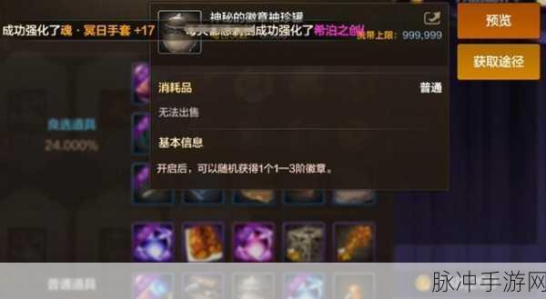 DNF 手游神秘商店购物指南，超值物品大揭秘