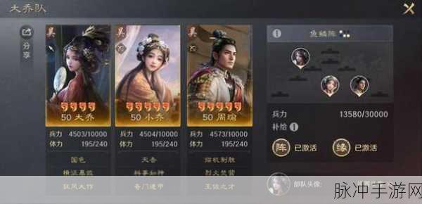 三国谋定天下，孙权小乔周瑜阵容深度解析