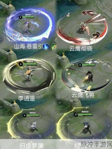 王者荣耀曜新皮肤李逍遥获取全攻略