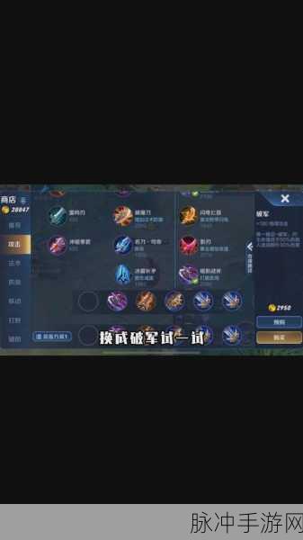 王者荣耀 KPL 橘右京出装秘籍大公开
