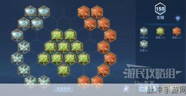 王者荣耀 2024 戈娅铭文最优搭配指南