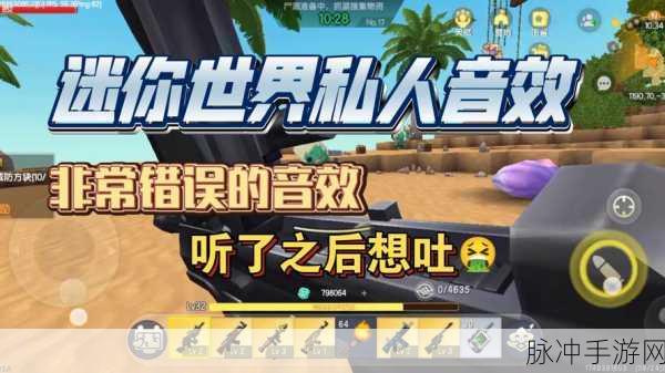 迷你世界音乐播放器全攻略，轻松打造个性旋律
