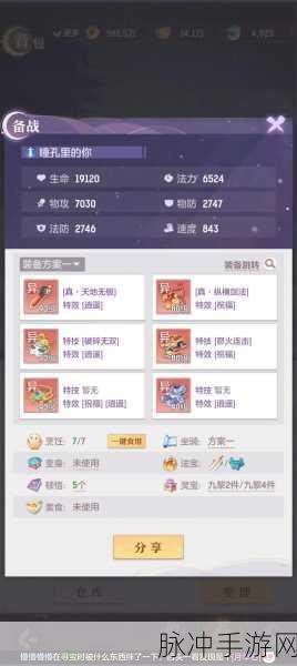 长安幻想伴生法宝全方位培养秘籍