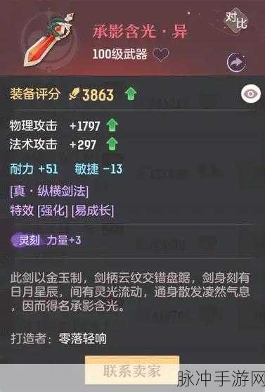 长安幻想伴生法宝全方位培养秘籍