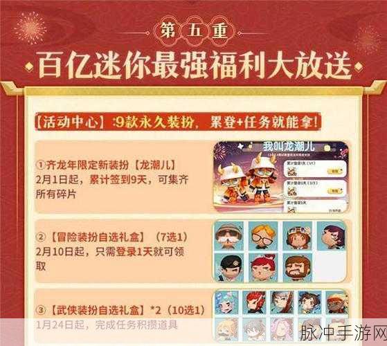 2024 迷你世界爱心获取秘籍大公开