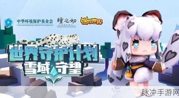 2024 迷你世界爱心获取秘籍大公开