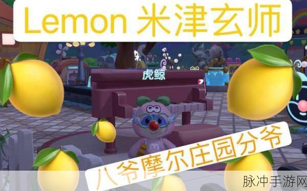 摩尔庄园手游，探寻钢琴购买的秘密通道