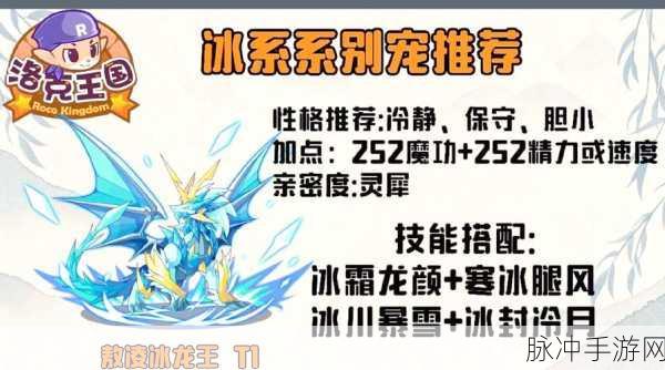 洛克王国冰霜收集活动全解析与致胜秘籍