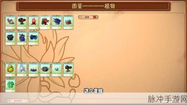 植物大战僵尸融合版屏幕缩放秘籍大公开