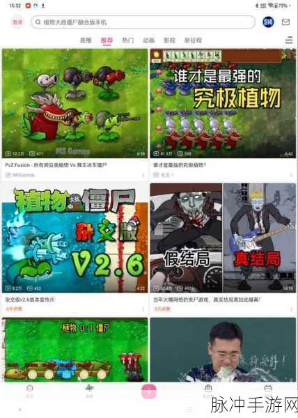 植物大战僵尸融合版屏幕缩放秘籍大公开