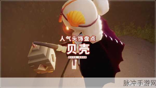 光遇 2024 中秋节惊喜，灯笼玉兔头饰礼包价格大揭秘