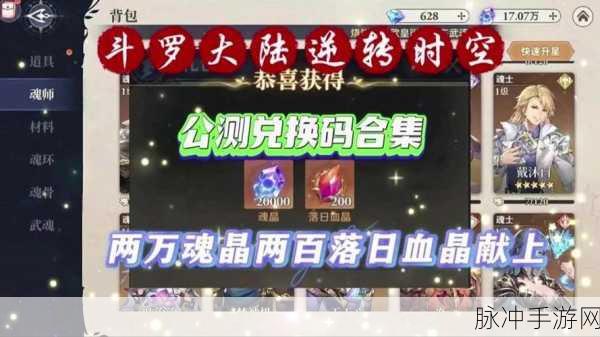 异世界转生模拟器 2 兑换码全攻略