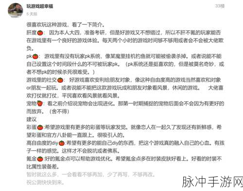 我的起源提升治疗量秘籍大公开