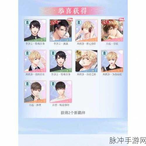 恋与制作人心灵探长通关秘籍大揭秘