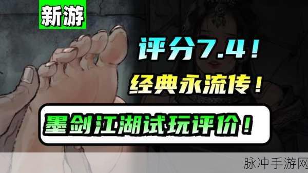 墨剑江湖顽皮孩童任务全攻略指南