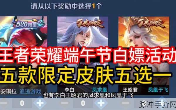2024 王者荣耀端午节狂欢，精彩活动全解析