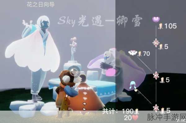 光遇花憩节，探寻绝美赏花胜地全攻略