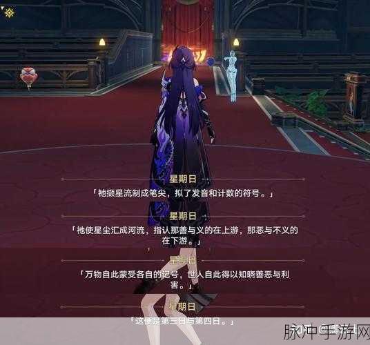 崩坏星穹铁道愚者总按两遍铃任务全攻略